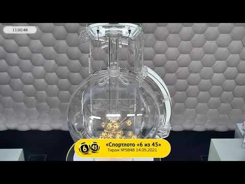 Столото представляет | Лотерея «Спортлото «6 из 45». Тираж № 5848 от 14.05.2021 г.