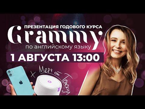 ПРЕЗЕНТАЦИЯ ГОДОВОГО КУРСА | АНОНС РОЗЫГРЫША