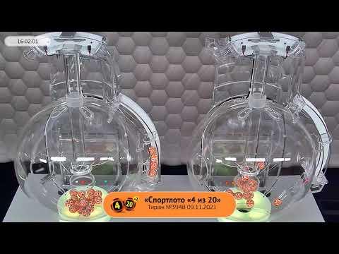 Столото представляет | Лотерея «Спортлото «4 из 20». Тираж № 3948 от 09.11.2021 г.