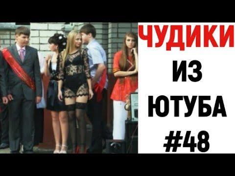 ПРИКОЛЫ 2020 