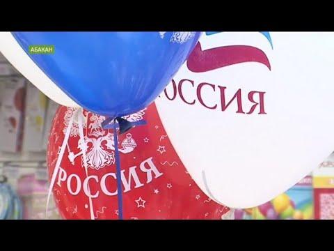 Абакан готовится к матчу Россия – Хорватия