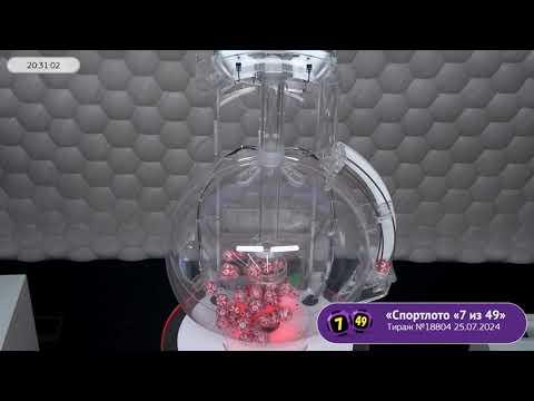 Столото представляет | Лотерея «Спортлото «7 из 49». Тираж № 18804 от 25.07.2024 г.