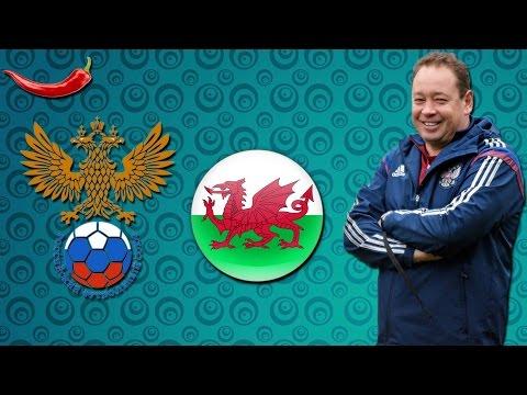 Прогноз: Россия - Уэльс. Перец чили и состав Исландии