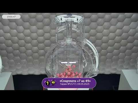 Столото представляет | Лотерея «Спортлото «7 из 49». Тираж № 15771 от 04.03.2023 г.