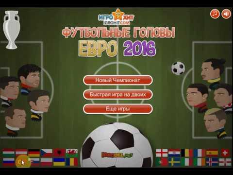 Футбольные головы:Евро 2016 вместе с братом Артёмом
