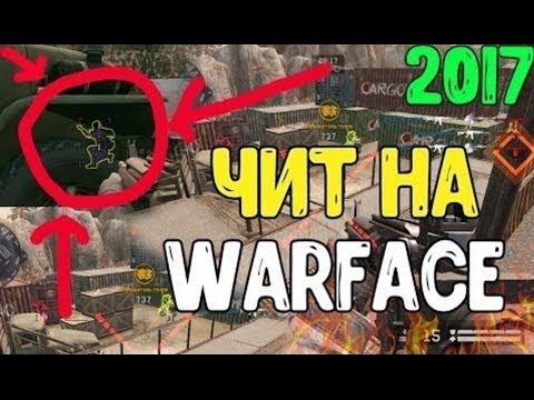 НОВЫЙ ЧИТ НА Warface 100% БЕЗ БАНА МАЙ 2017 RU EU
