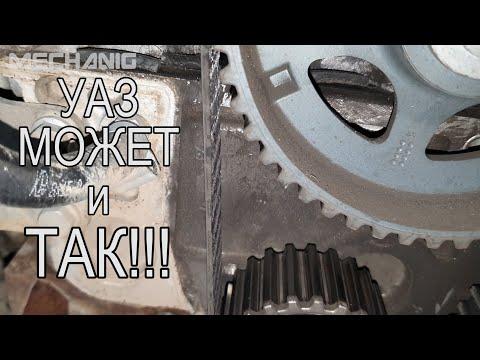 Жесть на СТО. #57. КАК!?? УАЗ приехал без ремня ГРМ. Приколы на СТО!