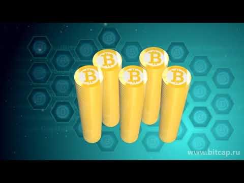 Узнай о биткоине за 10 минут