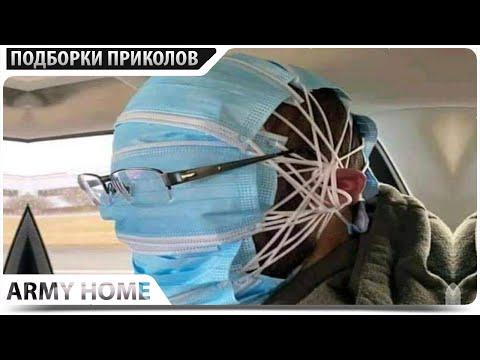 ПРИКОЛЫ 2021 Март #156 ржака до слез угар прикол - ПРИКОЛЮХА