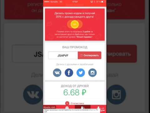 СПЕЦИАЛЬНЫЙ ПРОМОКОД В APPBONUS , ПОЛУЧИ 30 РУБ