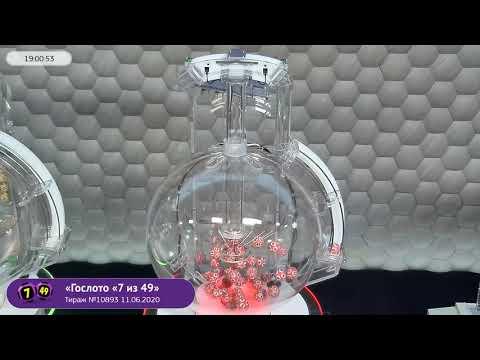 Столото представляет | Лотерея «Гослото «7 из 49». Тираж № 10893 от 11.06.2020 г.