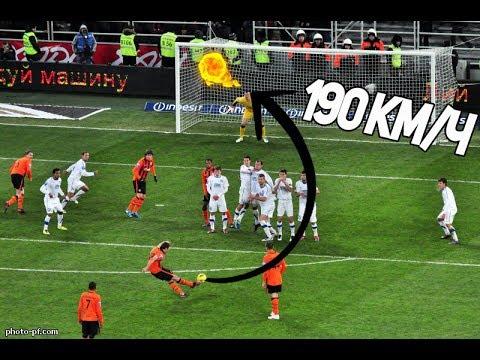 ТОП 10 САМЫХ МОЩНЫХ ГОЛОВ.КРАСИВЫЕ ГОЛЫ.ИГРОКИ С СИЛЬНОЙ ПУШКОЙ