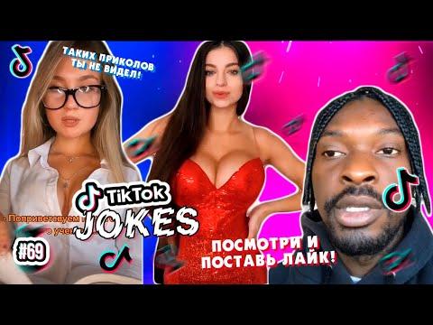 TIK TOK JOKES 2020. BEST TIK TOK ДЕКАБРЬ ПРИКОЛЫ ТИК ТОК ДЖОКС 2020. part 69