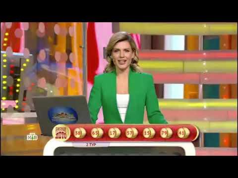 Русское лото 1434 тираж — проверить билет