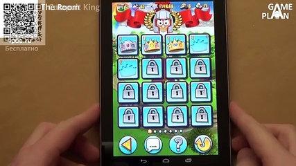 [Android] Game Plan #174 Комната