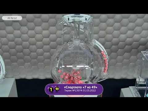 Столото представляет | Лотерея «Спортлото «7 из 49». Тираж № 13974 от 01.03.2022 г.