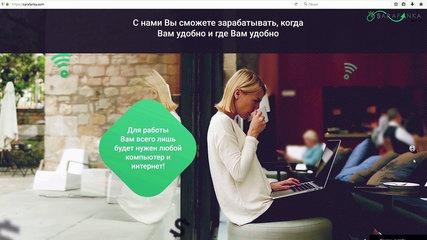 Sarafanka.com - Начало работы с сервисом Сарафанка