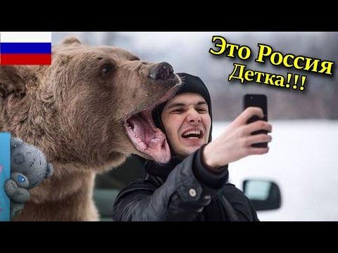 ЭТО РОССИЯ, ДЕТКА!!! Русские приколы 2016 Кубы Вайны Инстаграм Лучшие приколы || Выпуск 105
