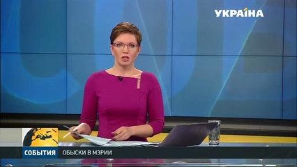 В Ужгородской мэрии прошли обыски (видео) - Новости Львова --2
