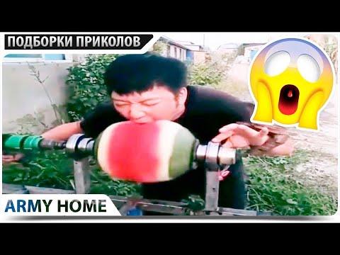 ПРИКОЛЫ 2020 Июнь #42 ржака угар прикол - ПРИКОЛЮХА