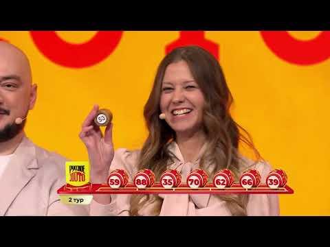 Русское лото 12.01.25 тираж № 1607 от Столото