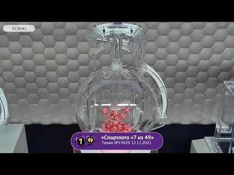 Столото представляет | Лотерея «Спортлото «7 из 49». Тираж №13429  от 12.11.2021 г.