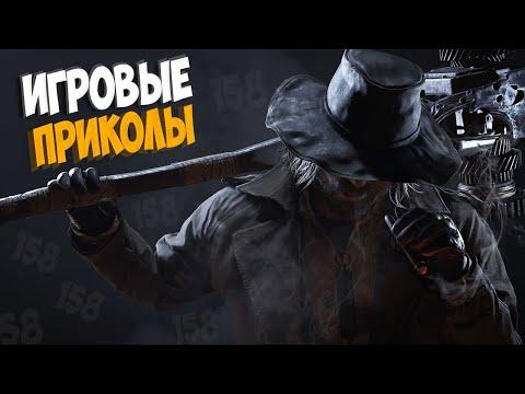 Игровые приколы #158 | Приколы из игр 2021 | Баги, Приколы, Фейлы, Смешные Моменты в Играх.exe