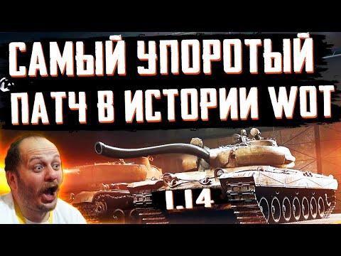 КАК МОЖНО БЫЛО ВЫПУСТИТЬ ЭТО?!! БАГИ, КОСЯКИ, ОШИБКИ И ПРИКОЛЫ ПАТЧА 1.14