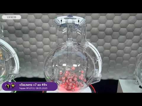 Столото представляет | Лотерея «Гослото «7 из 49». Тираж № 10721 от 08.05.2020 г.
