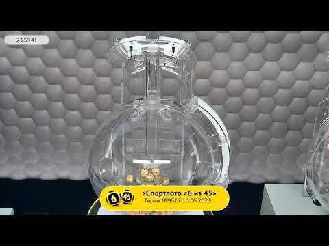 Столото представляет | Лотерея «Спортлото «6 из 45». Тираж № 9617 от 10.06.2023 г.