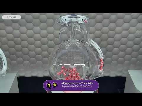 Столото представляет | Лотерея «Спортлото «7 из 49». Тираж № 14730 от 02.08.2022 г.