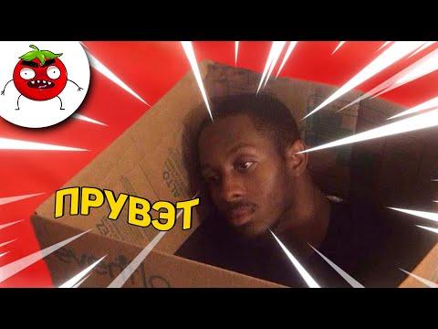 ЗАСМЕЯЛСЯ - ПОДПИСАЛСЯ!! ЛУЧШИЕ ПРИКОЛЫ I 453 СЕКУНД СМЕХА