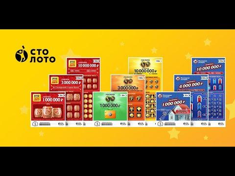 Покупаю лотерейные билеты на 09.01.2022 ! СТОЛОТО! Выигрыш АВТОМОБИЛЬ!