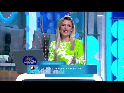 Жилищная лотерея 22.08.21 тираж №456 от Столото
