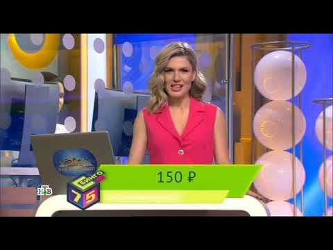 Бинго 75 тираж 390. Проверить билеты Столото