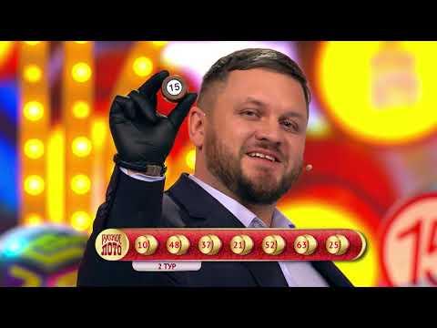 Русское лото 03.10.21 тираж №1408 от Столото