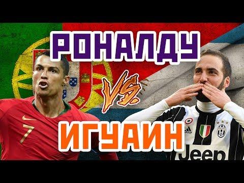 ИГУАИН - жертва ТРАНСФЕРА РОНАЛДУ в ЮВЕНТУС? - Один на один