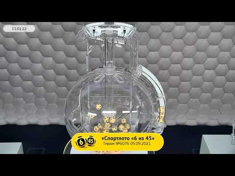 Столото представляет | Лотерея «Спортлото «6 из 45». Тираж №6076  от 05.09.2021 г.