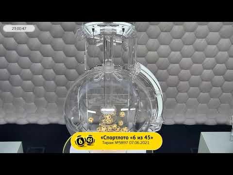 Столото представляет | Лотерея «Спортлото «6 из 45». Тираж № 5897 от 07.06.2021 г.