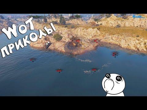 World of Tanks Приколы | Крутые моменты из МИРА ТАНКОВ #2