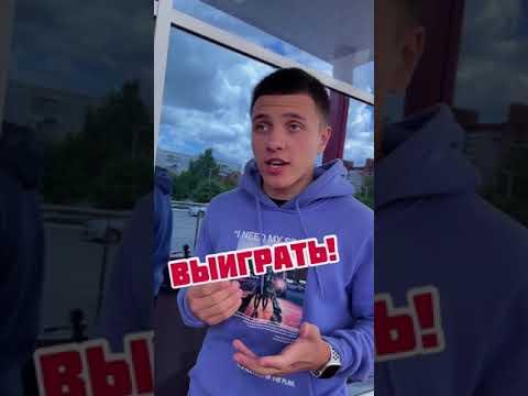 Я ТОЖЕ ХОЧУ ВЫИГРАТЬ 