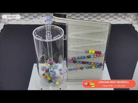 Столото представляет | Лотерея «Русское лото экспресс». Тираж № 81 от 12.08.2020 г.