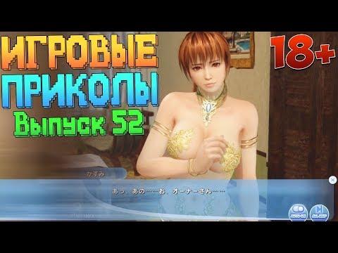 THE BEST GAME COUB №52 [18+] Игровые приколы | Баги в играх
