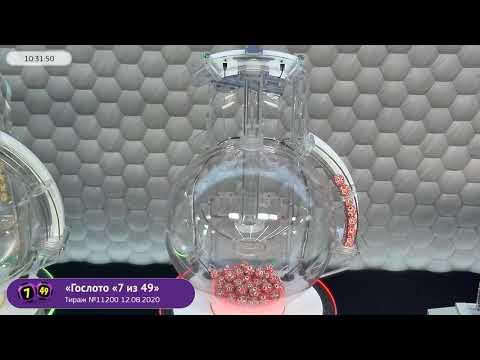 Столото представляет | Лотерея «Гослото «7 из 49». Тираж № 11200 от 12.08.2020 г.