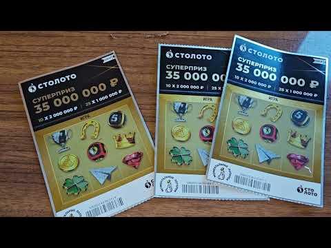 СТОИТ ИГРАТЬ В ТАКУЮ ЛОТЕРЕЮ! МОЖНО СТАТЬ МИЛЛИОНЕРОМ!