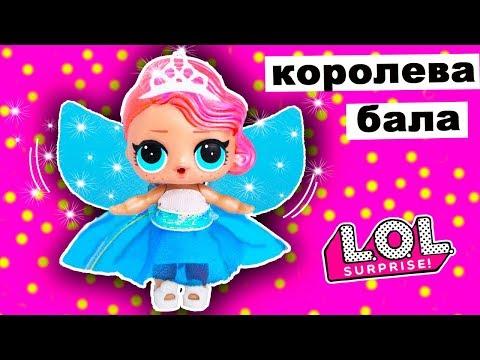 КУКЛЫ ЛОЛ СЮРПРИЗ КОНКУРС ТАЛАНТОВ! Выбираем ПЛАТЬЕ! Мультик Школа Игрушки Для девочек
