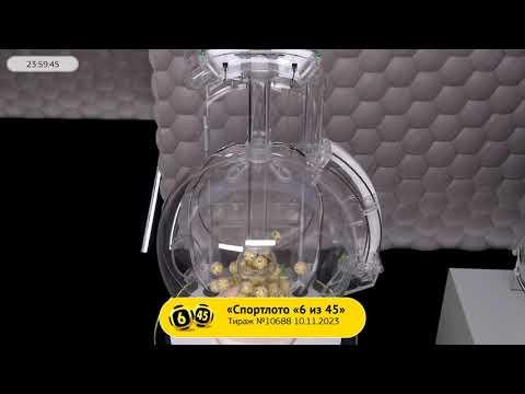 Столото представляет | Лотерея «Спортлото «6 из 45». Тираж №10688  от 10.11.2023 г.