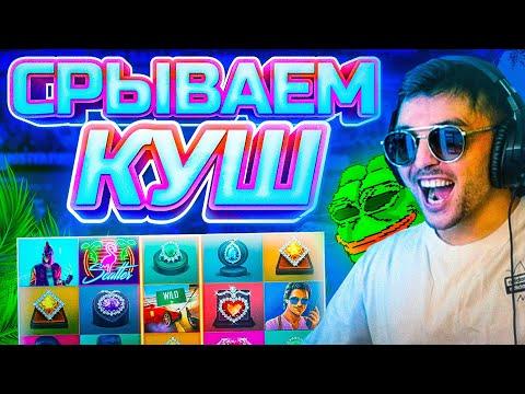 ГРАБИМ КАЗИНО/ПРИКОЛЫ С ПОДПИСЧИКАМИ