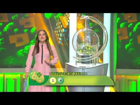 «6 из 36» 16.02.20 тираж №233 от Столото