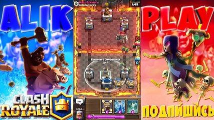 ДЕРЕВЯННАЯ КОЛОДА В CLASH ROYALE!?